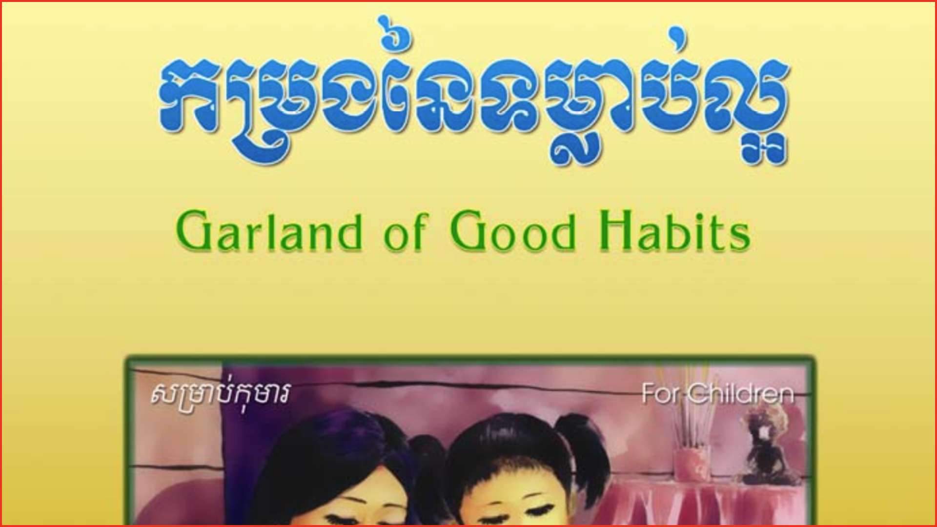 កម្រងនៃទម្លាប់ល្អ_compressed